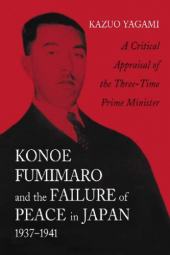 Fumimaro Konoe, Prince