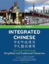 Chinese language
