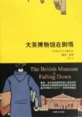The British Museum Is Falling Down